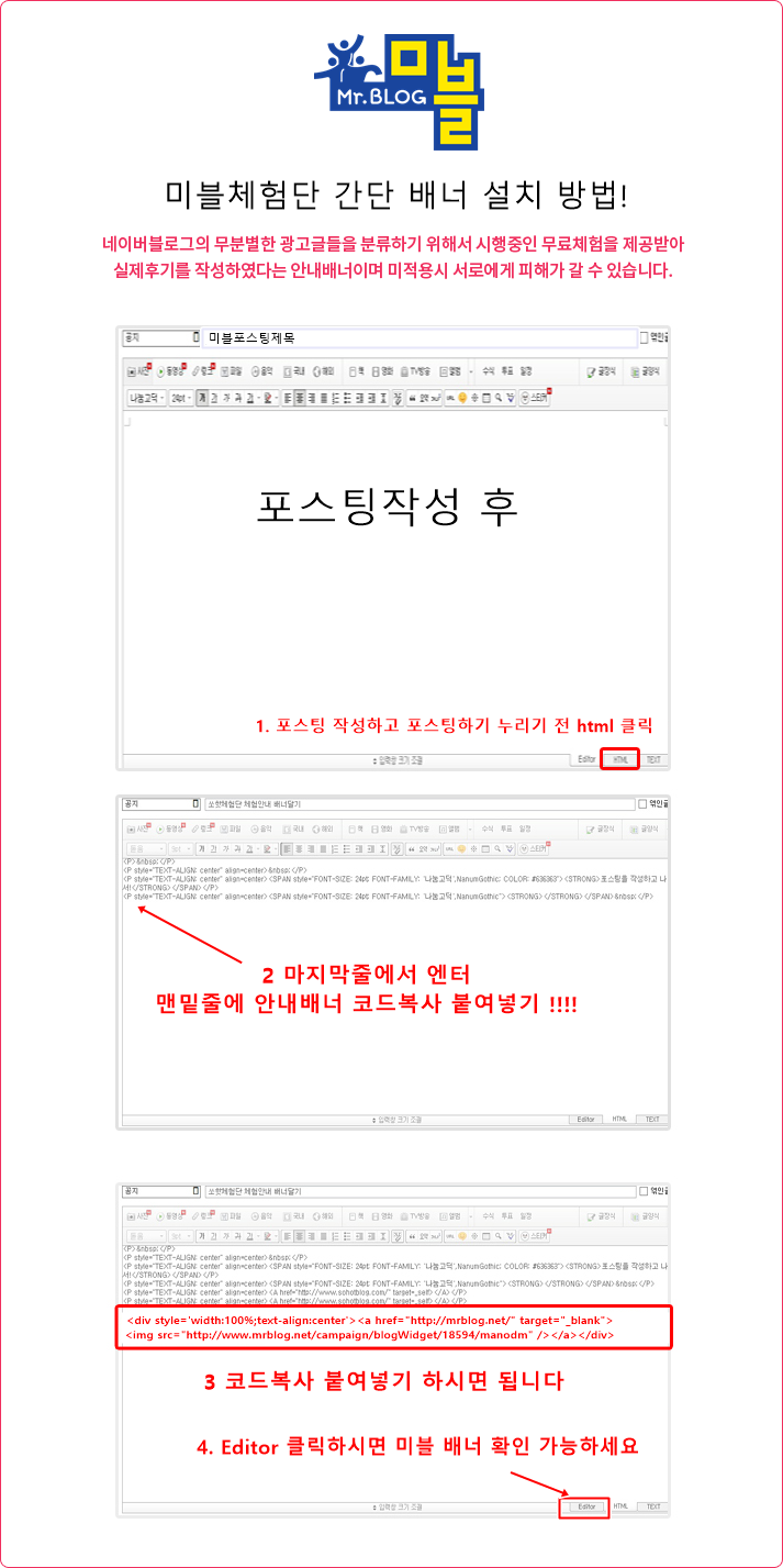 안내배너 삽입하기1